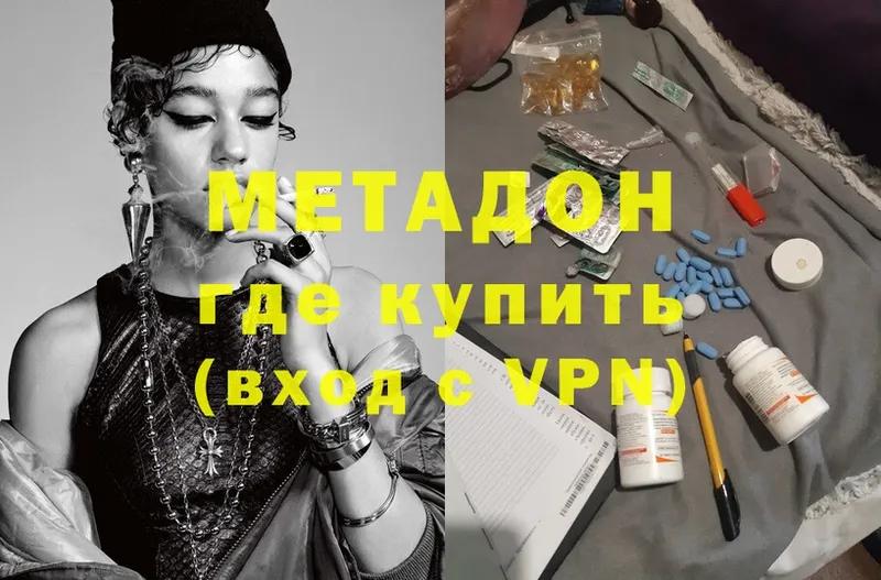 Метадон methadone  hydra ссылки  Дмитриев 